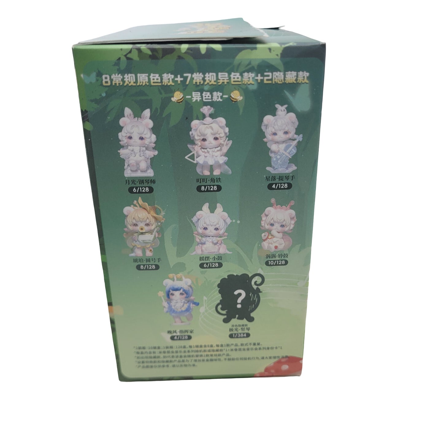Moth Piano Normal PINYUN MIJUAN Insects Concert Trading Vinyl Figure & Card New