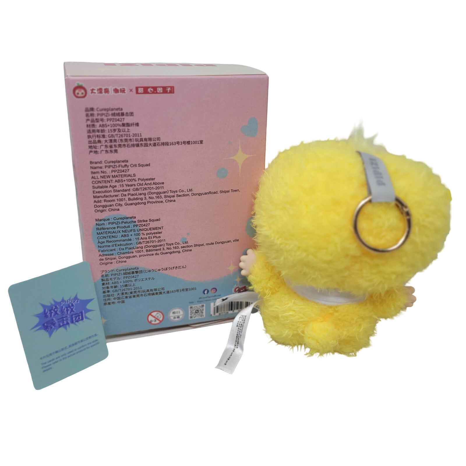 Cureplaneta PIPIZI Fluffy Crit Squad Yellow Chick Plush Charm Keychain PPZ0427 - Panic 39