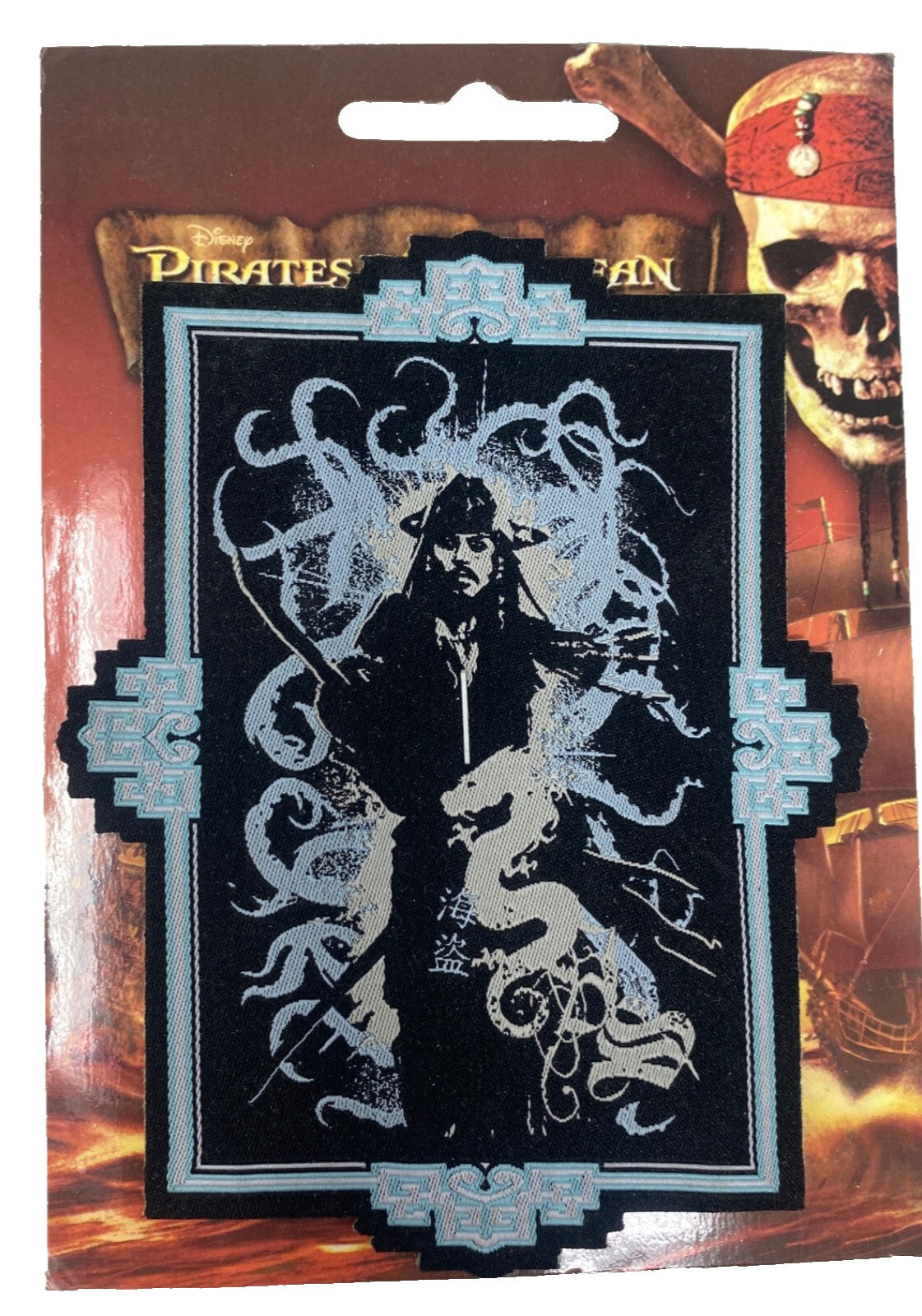 Pirates Of The Caribbean At Worlds End Patch Disney Jack Sparrow Vintage - Panic 39