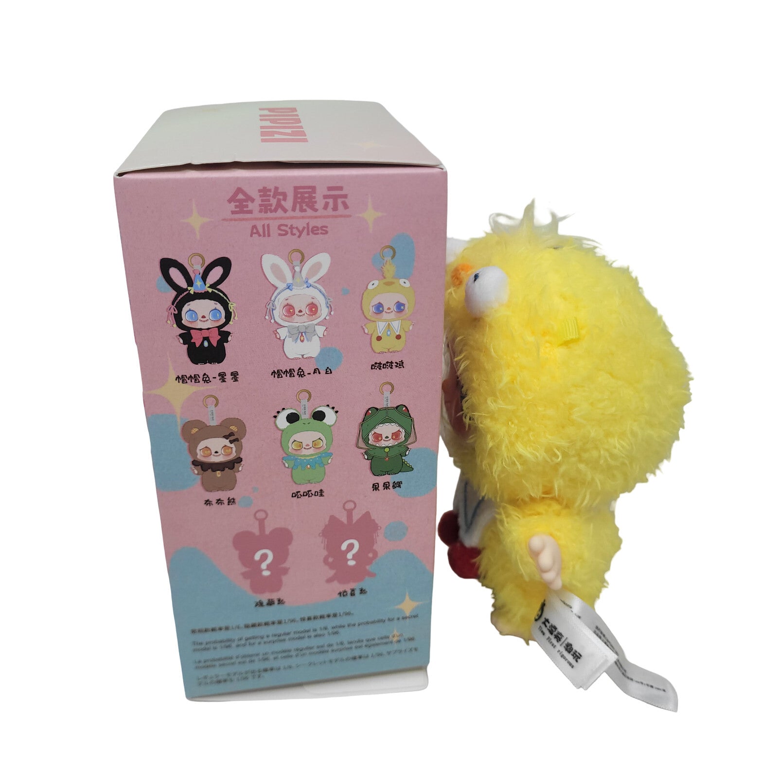 Cureplaneta PIPIZI Fluffy Crit Squad Yellow Chick Plush Charm Keychain PPZ0427 - Panic 39