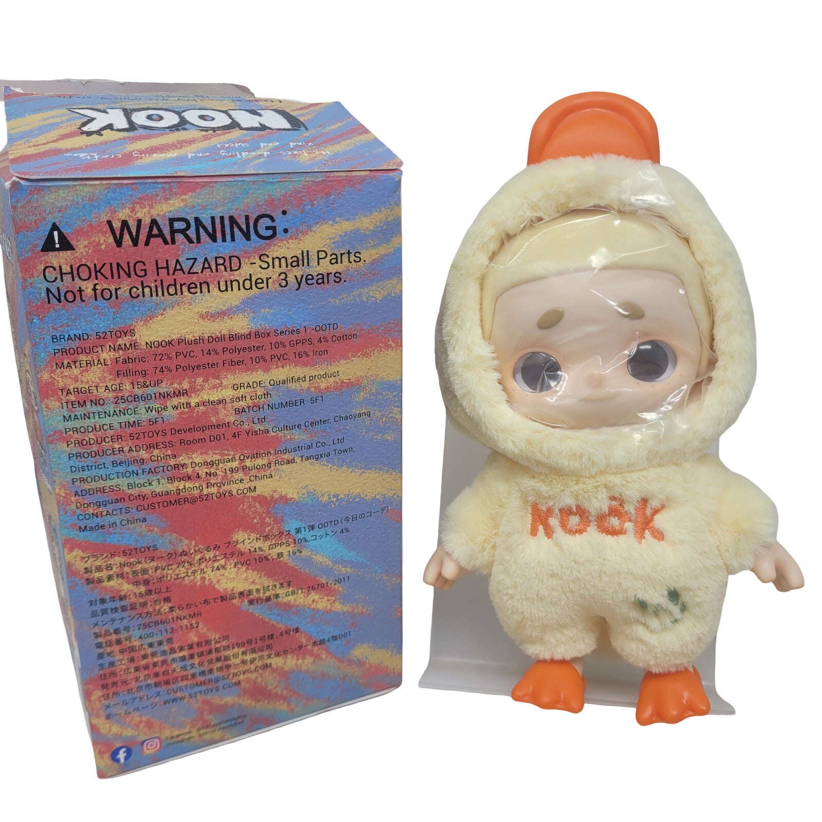 52Toys NOOK Plush Doll Blind Box Series 1 OOTD Cuddly Duckling Figure New - Panic 39
